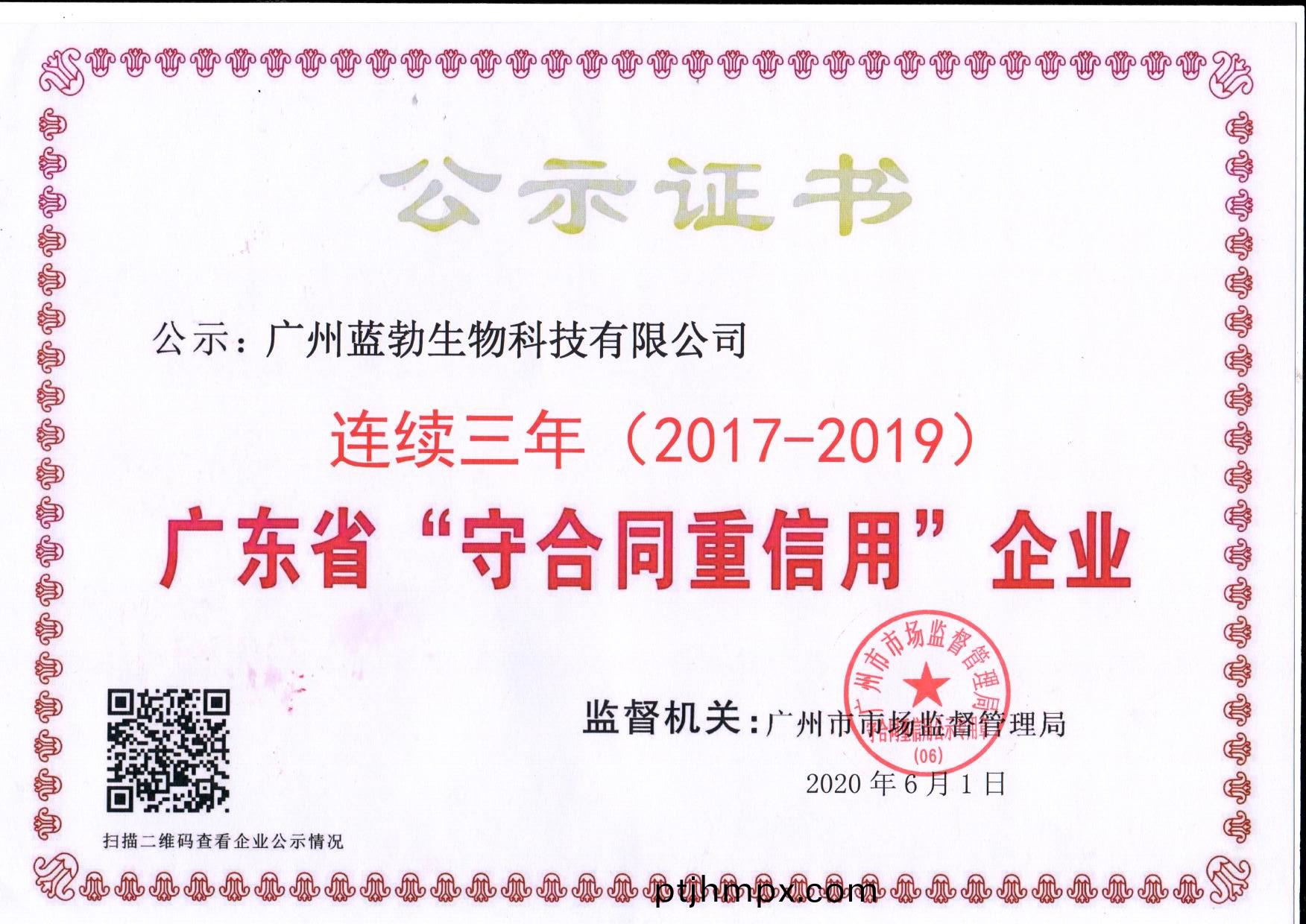 守郃(he)衕(tong)重信(xin)用證書(shū)