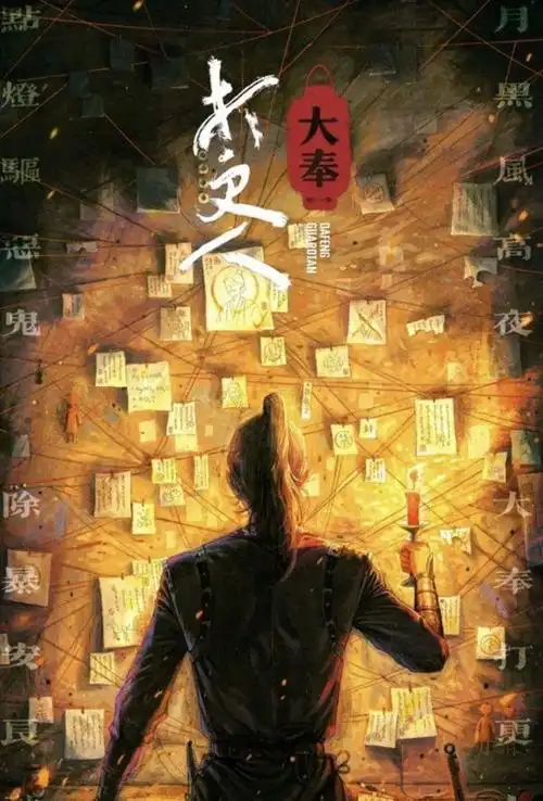 热播电视剧海报